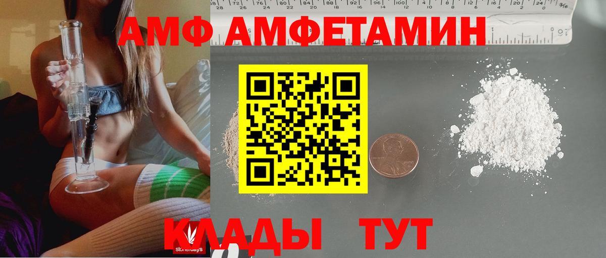 Асино  АМФЕТАМИН 98%  Вход с VPN 