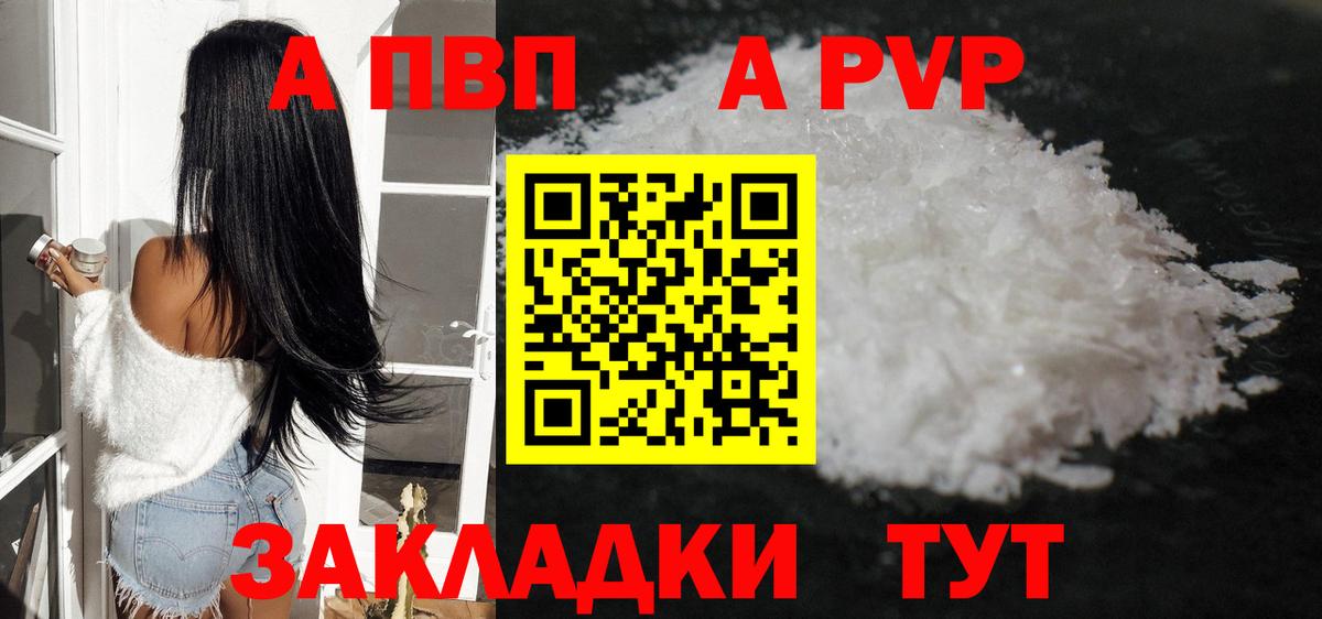 Асино  Альфа ПВП мука  A-PVP крисы CK  А ПВП  A-PVP Соль  Вход с VPN 