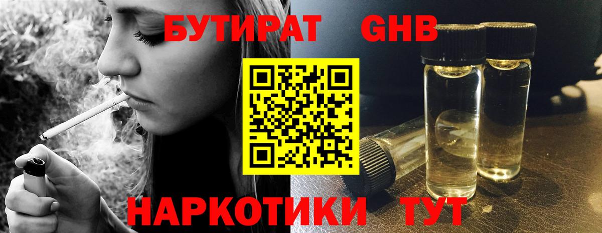 Бутират оксана Асино