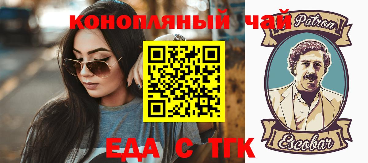 Canna-Cookies марихуана  Вход с VPN  Асино 