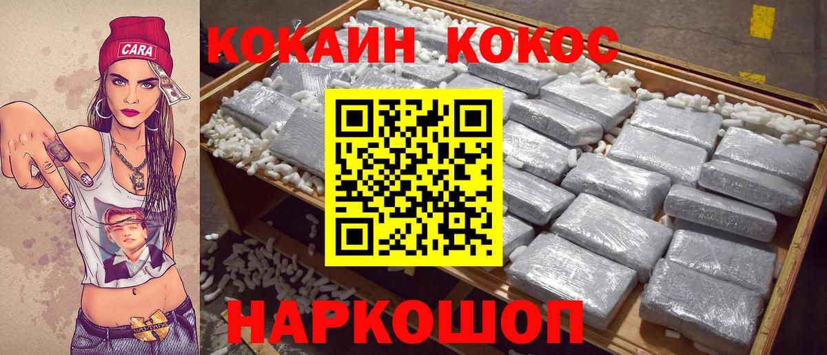 Cocaine Боливия  Cocaine  Асино  Кокаин Columbia  Вход с VPN 