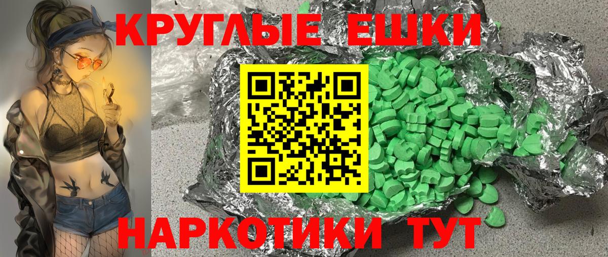 Ecstasy XTC  Вход с VPN  Ecstasy  Асино 