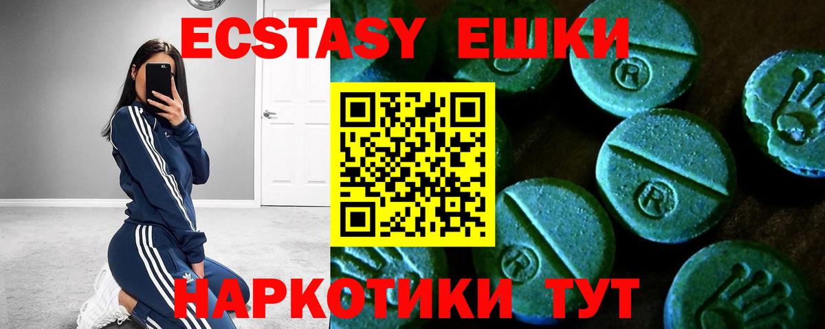ЭКСТАЗИ Дубай Асино