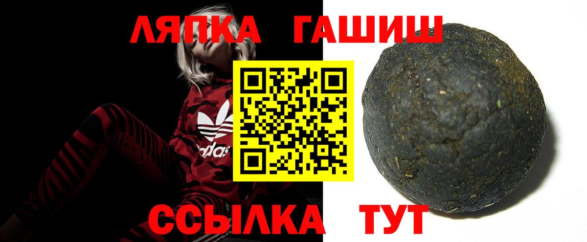 ГАШ Изолятор  Гашиш  Гашиш ice o lator  Асино  Вход с VPN 