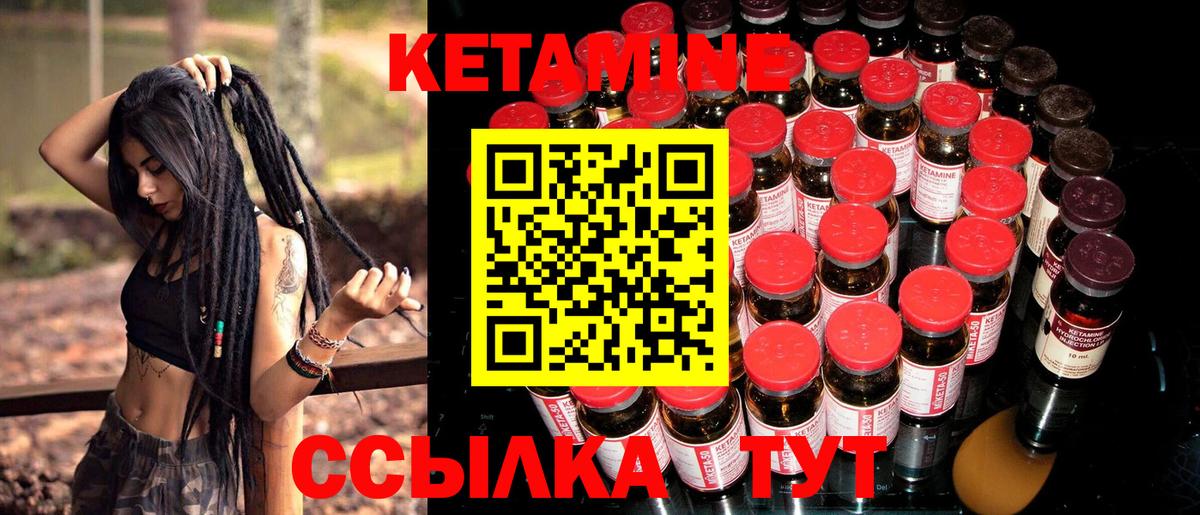 Асино  КЕТАМИН ketamine  Вход с VPN 