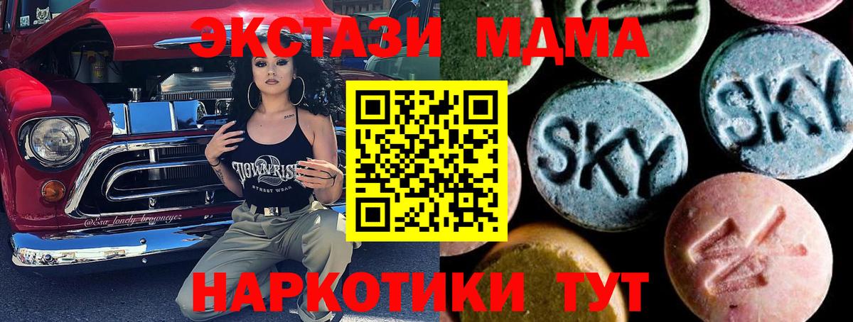 МДМА crystal  MDMA VHQ  МДМА  Асино  Вход с VPN 