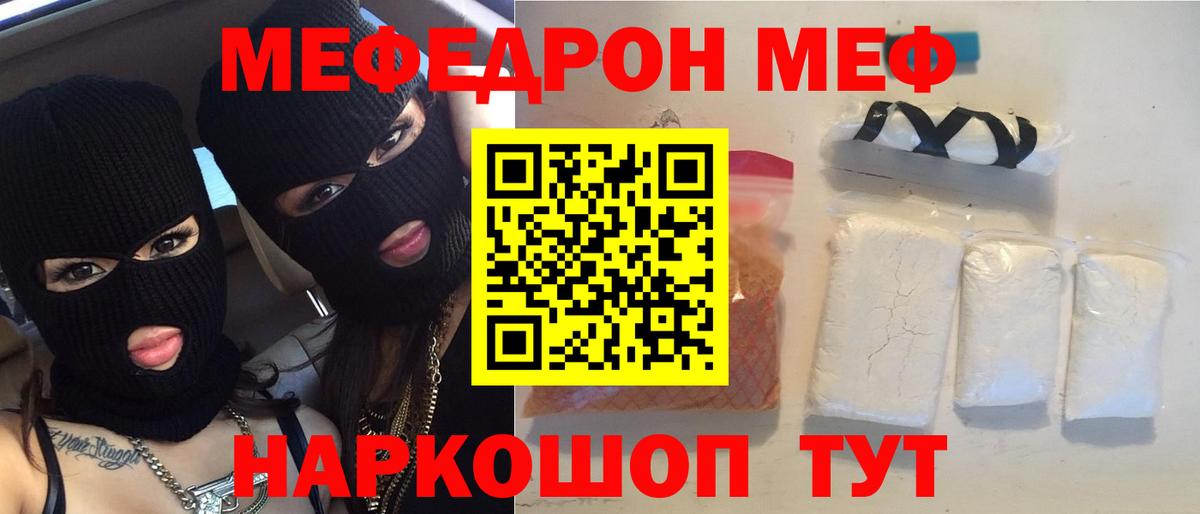 hydra   Мефедрон мяу мяу  Меф  Вход с VPN  Асино 