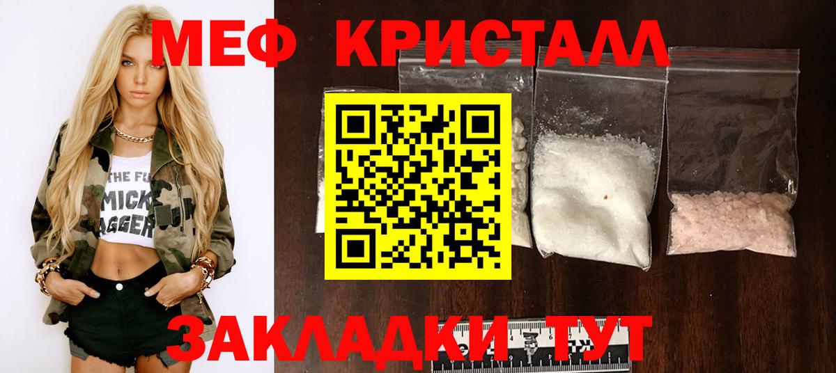 Меф мяу мяу  Асино