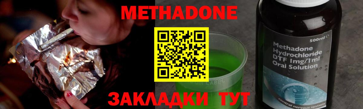 Марихуана  Вход с VPN  МЕТАМФЕТАМИН  Асино  Меф   Кокаин  ГАШИШ 