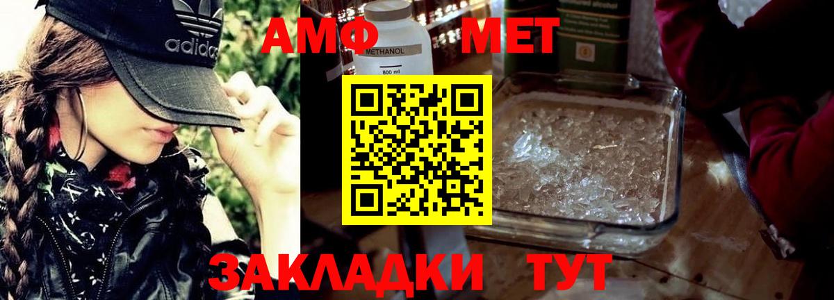 МЕТАМФЕТАМИН Methamphetamine Асино