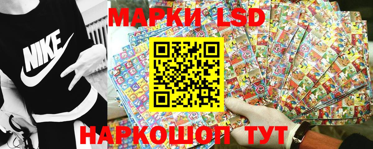 Марки NBOMe 1500мкг Асино