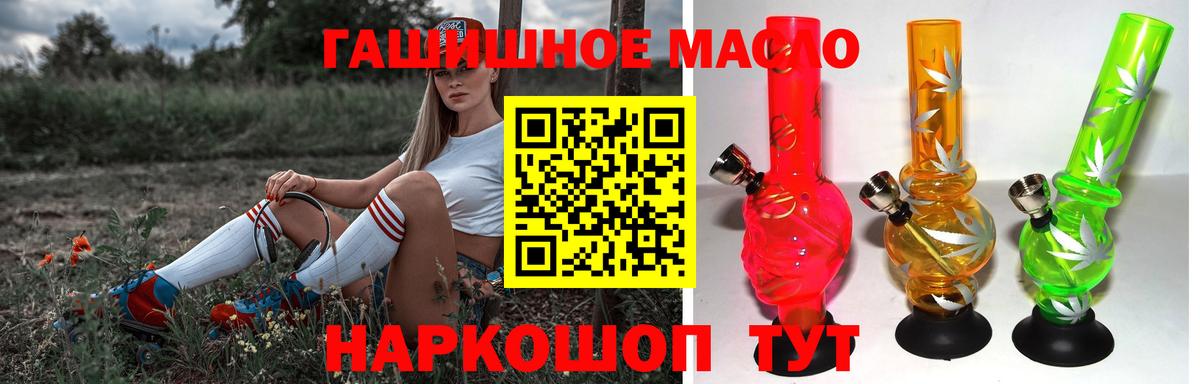 Дистиллят ТГК вейп с тгк Асино